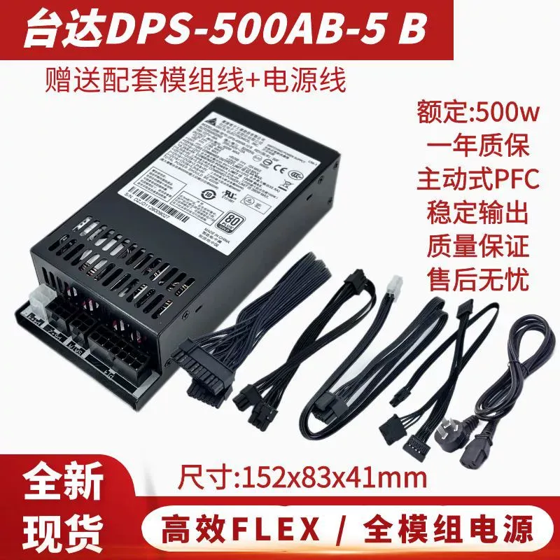 Power Supply 500W - وحدة طاقة دلتا DPS-500AB-5 كاملة الوحدات